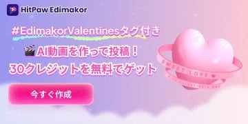 SNSシェアでボーナス